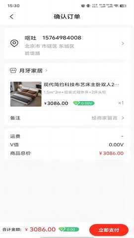 月牙云仓 2.0.3 最新版 3
