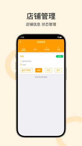 孔方源商家 1.0.1 最新版 3