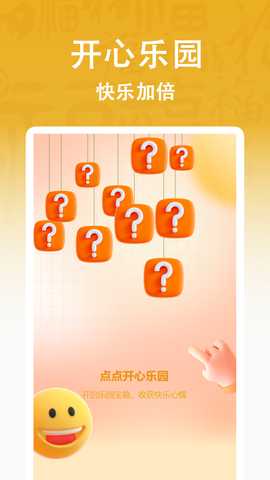 点点乐园 1.0.3 最新版 1