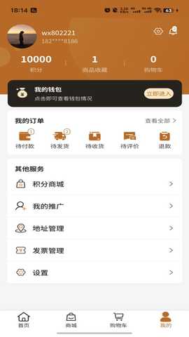 拉拉宝 5.3.0 最新版 3