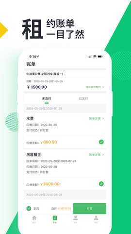 牛油果管家 2.0.5 最新版 3