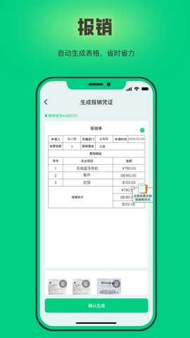 SnaptoBook 1.6.0 最新版 1