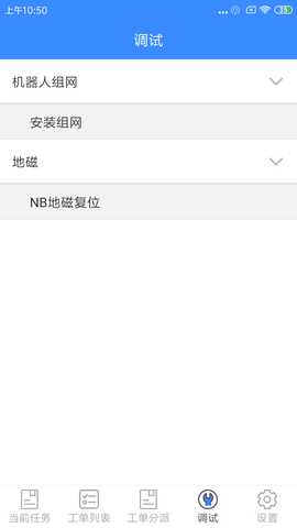 立方车场运维 1.4.4 最新版 3