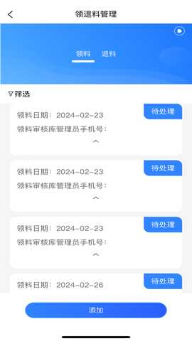 建饰管家 1.3.1 最新版 3