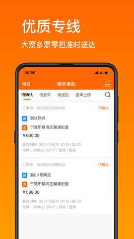 精灵甬动 1.0.8 最新版 1
