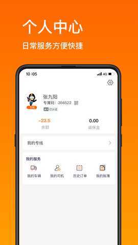 精灵甬动 1.0.8 最新版 3