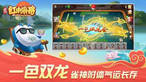 多乐红中麻将 2.0.14 最新版 3