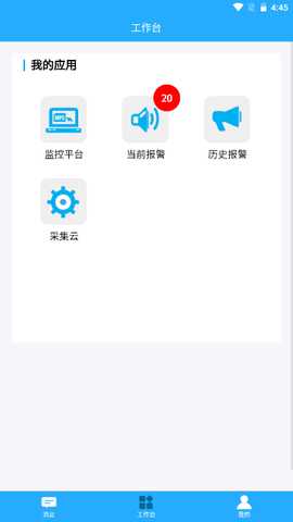 联帮云 1.8.3 最新版 1