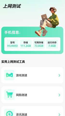 自信连WiFi 2.0.4 最新版 1