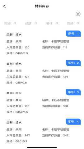 建饰管家 1.3.1 最新版 2