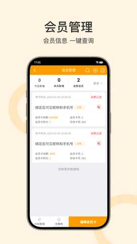 孔方源商家 1.0.1 最新版 1