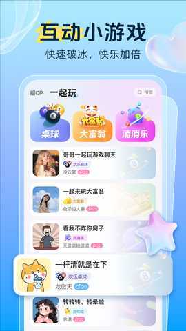 抓友 1.4.1 最新版 1