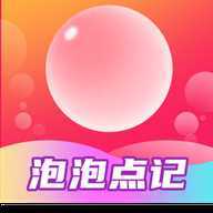 泡泡点记