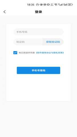 AA速记 1.025 最新版 3