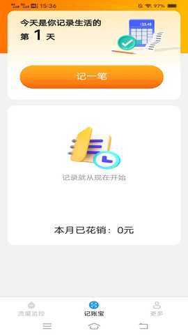 万能上网宝 3.5.3.2 最新版 1