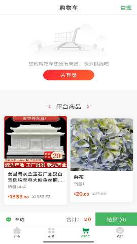 福满园 1.0.3 最新版 1