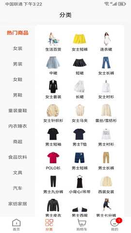 易买惠 2.0.7 最新版 1