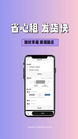 拾新机 1.0.2 最新版 2