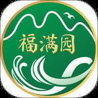 福满园