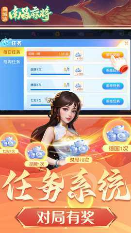 同城游南昌麻将 8.2.20241021 最新版 2