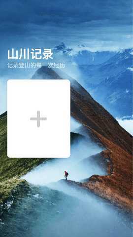 山川悦看 2.0.3 最新版 3
