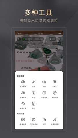 智播通 1.7.2 最新版 2