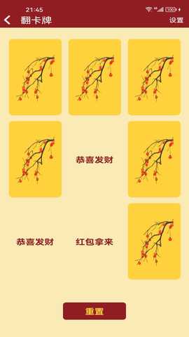 幸运柿子 1.2.1 最新版 2