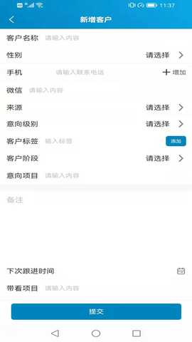 客源佳 1.0.5 最新版 4