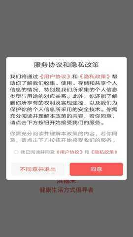 洪福来 2.2.1.1 最新版 3