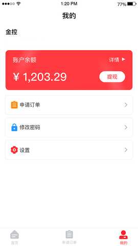 金赢客 2.0.2 最新版 2