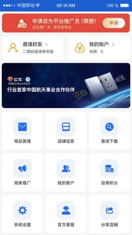 货采采商家端 1.7.6 最新版 1