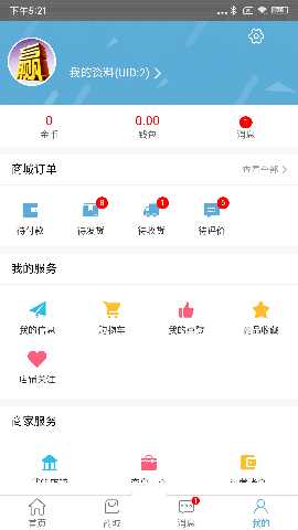 沙石帮手 1.2.0 最新版 3