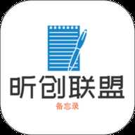 昕创联盟