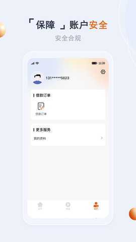 戒享花 2.0.1 最新版 3