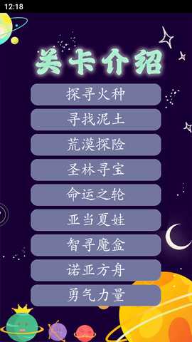 拆字解字 2.3.7 最新版 2