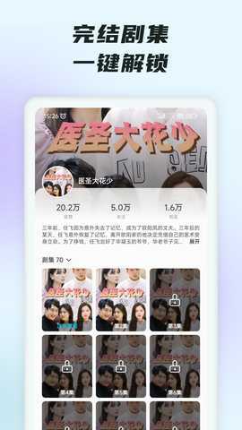 看视界 5.5.6 最新版 2