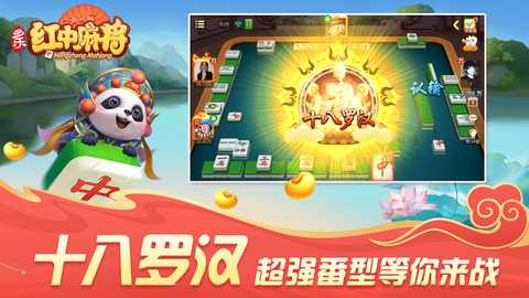 多乐红中麻将 2.0.14 最新版 4