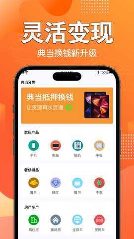 富业贷 1.0.1 最新版 1