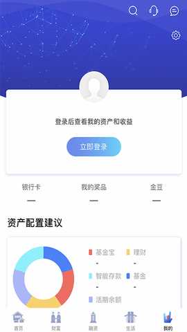 渝农商e站 1.0.2.0 最新版 4