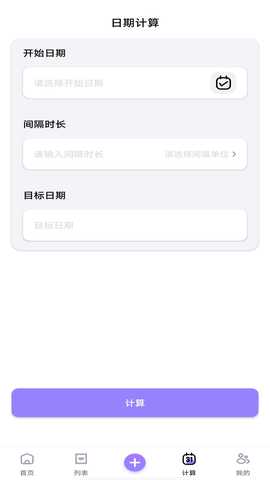 化妆品记录 1.0.2 最新版 3