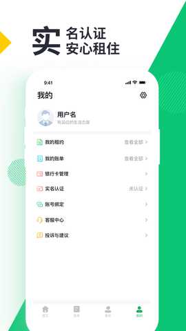 牛油果管家 2.0.5 最新版 2
