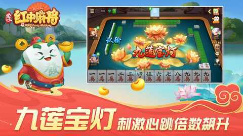 多乐红中麻将 2.0.14 最新版 2