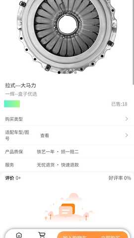 条码盒子 1.1.0 最新版 2