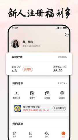 本地团王 1.1.0 最新版 3