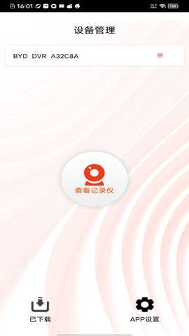 爱国者A919 20240130_v2.5.7_aigz 最新版 2