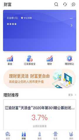 渝农商e站 1.0.2.0 最新版 3