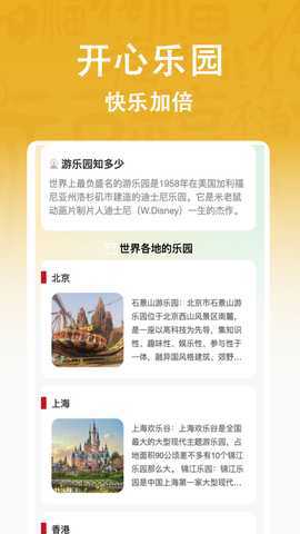 点点乐园 1.0.3 最新版 2