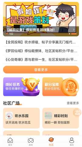 耀玩游戏 1.0.6 最新版 3