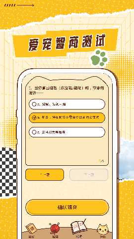 猫语翻译神器 1.0.4 最新版 2