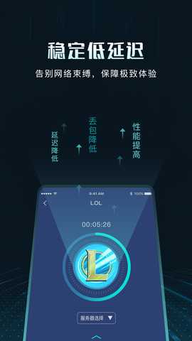 Golink手游加速器 3.35.323 最新版 1